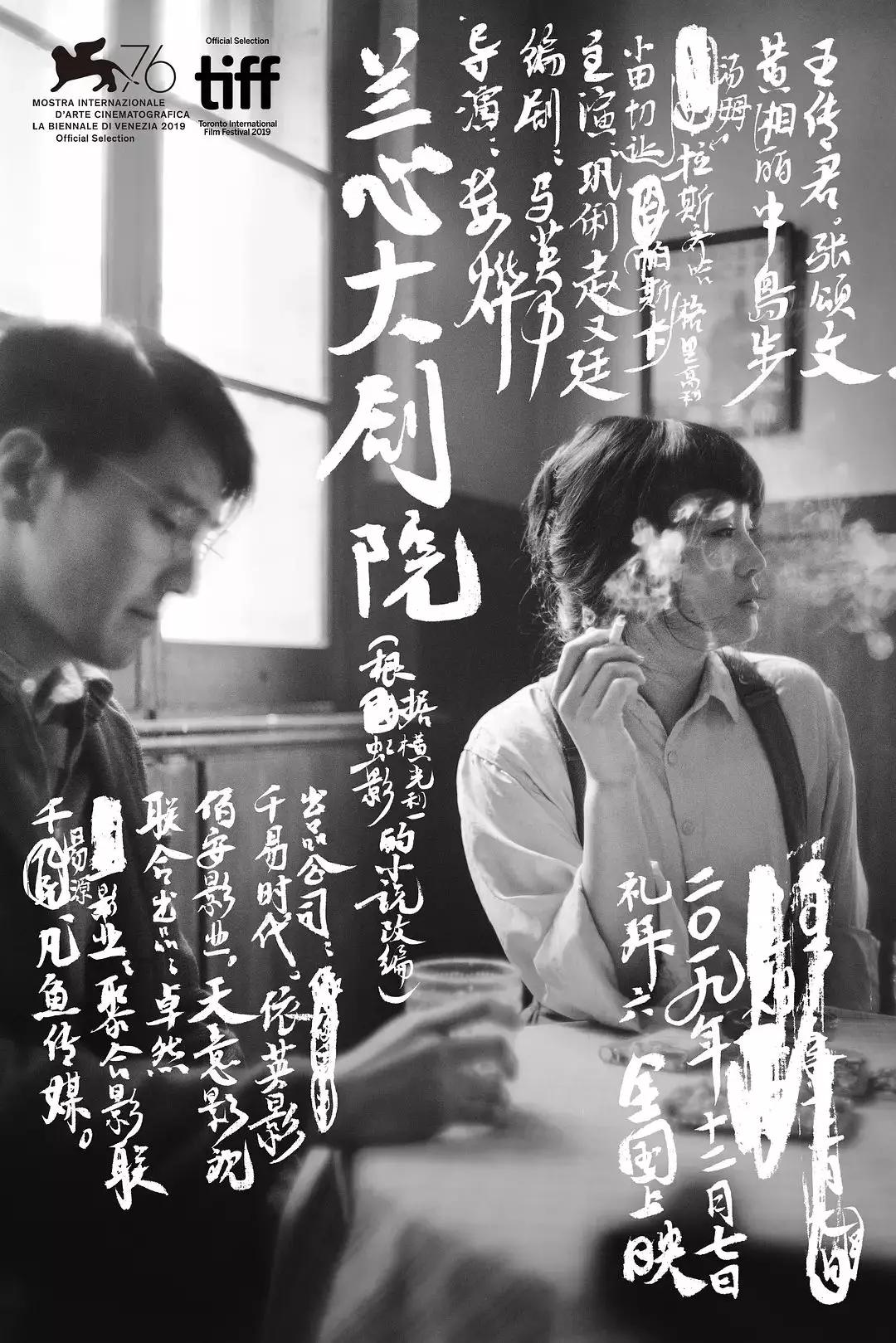 「2020前瞻」明年最值得期待的华语片都在这儿