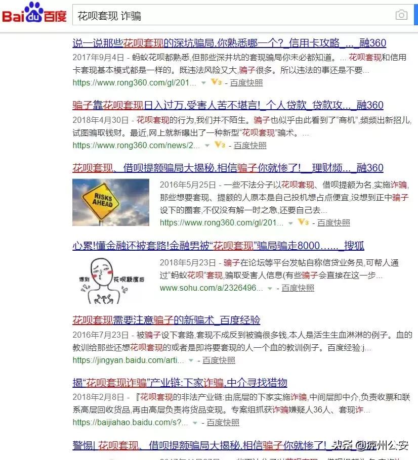 支付宝花呗提示反诈骗,支付宝花呗被骗怎么解决