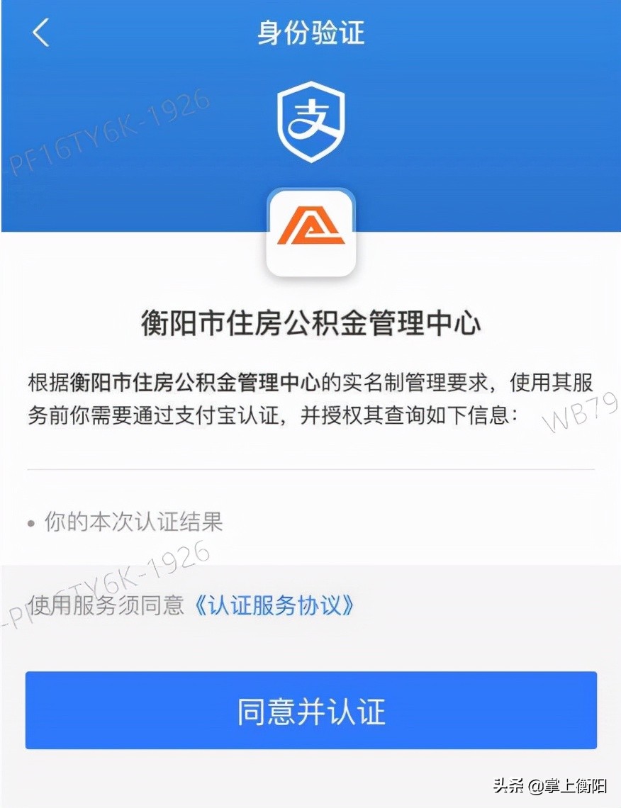 衡阳市公积金在长沙买房提取,手机上公积金提取申请后多久到账