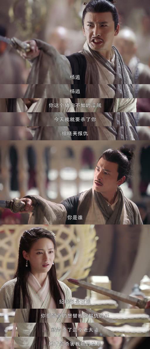 杨不悔带着殷六侠成婚,杨不悔是真爱殷六侠吗