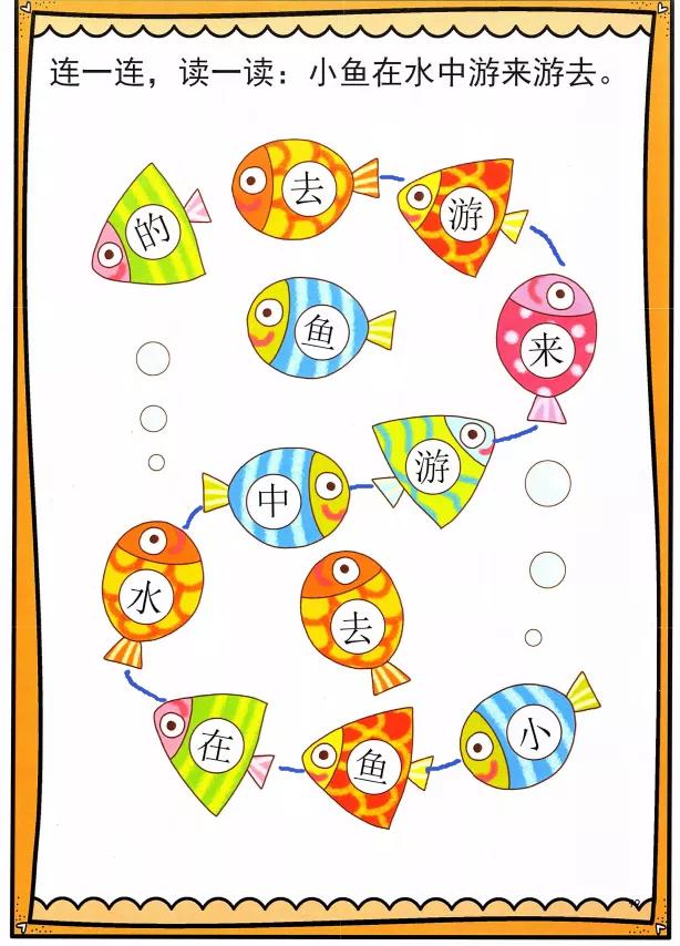 教宝宝识字的5个有趣游戏,如何利用游戏教孩子识字写字