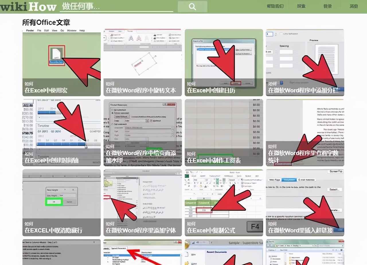 免费学习office软件app推荐,office学习免费课程