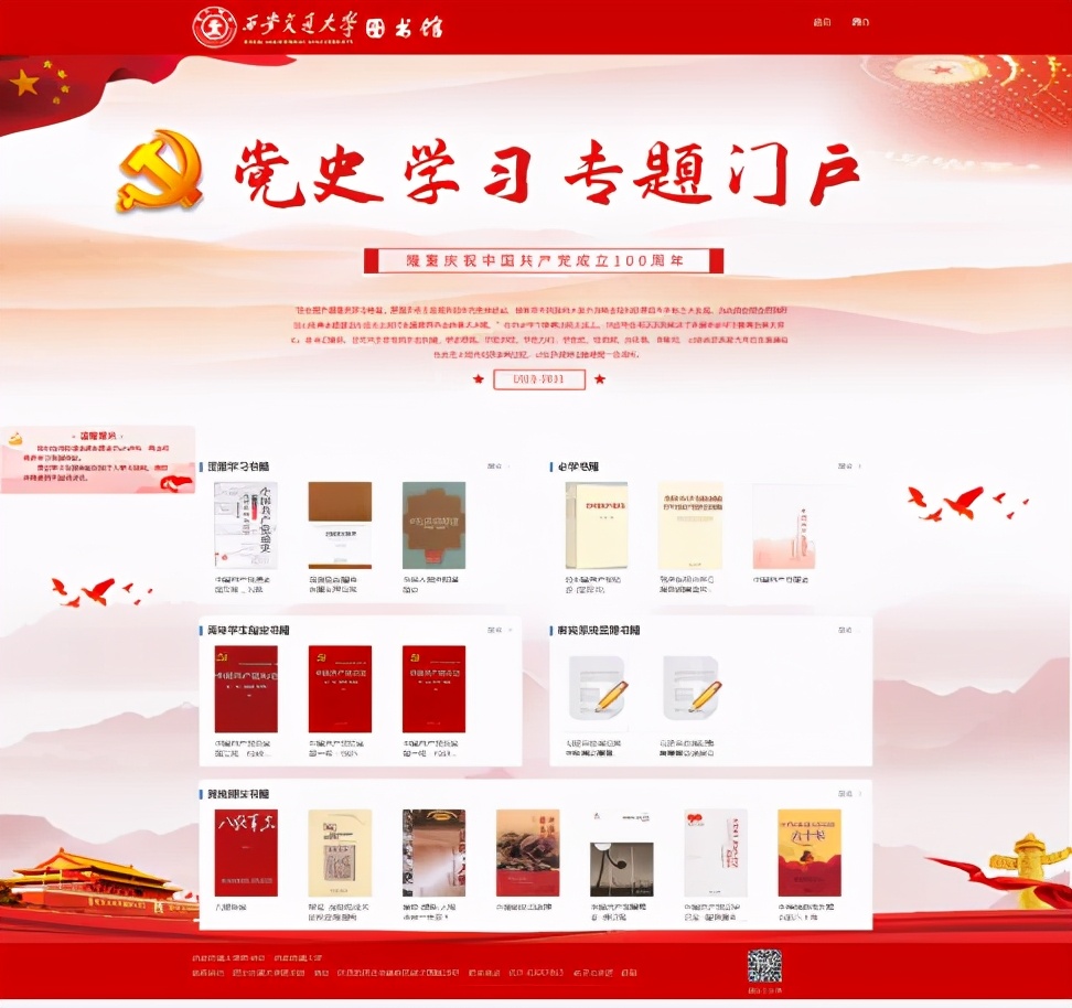 高校讲党史,大学党史课怎么学