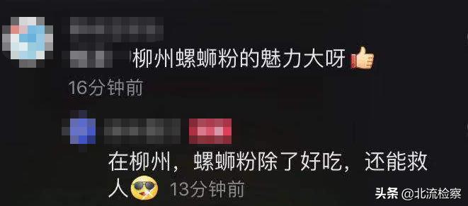 柳州螺蛳粉这几年为什么这么火,柳州螺蛳粉怎么火了