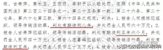 警惕传销陷阱天上不掉馅饼,当心传销的套路有哪些