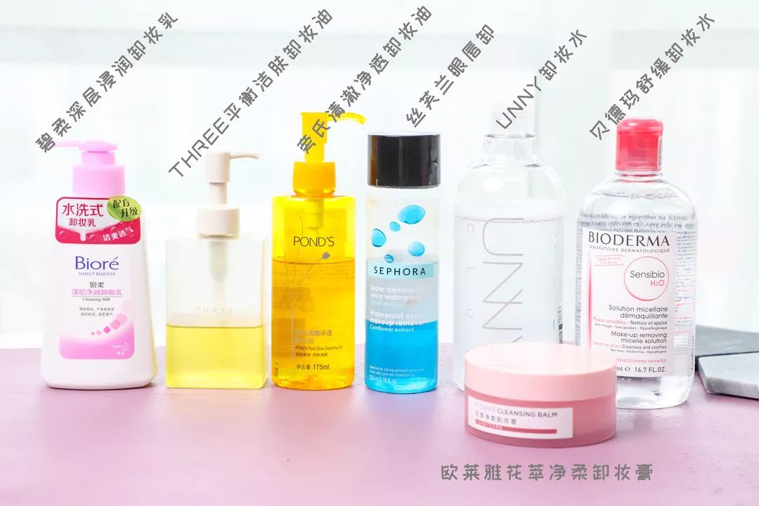 BOZ宝致|卸妆测评,是真好用还是假尬吹,我们用事实说话