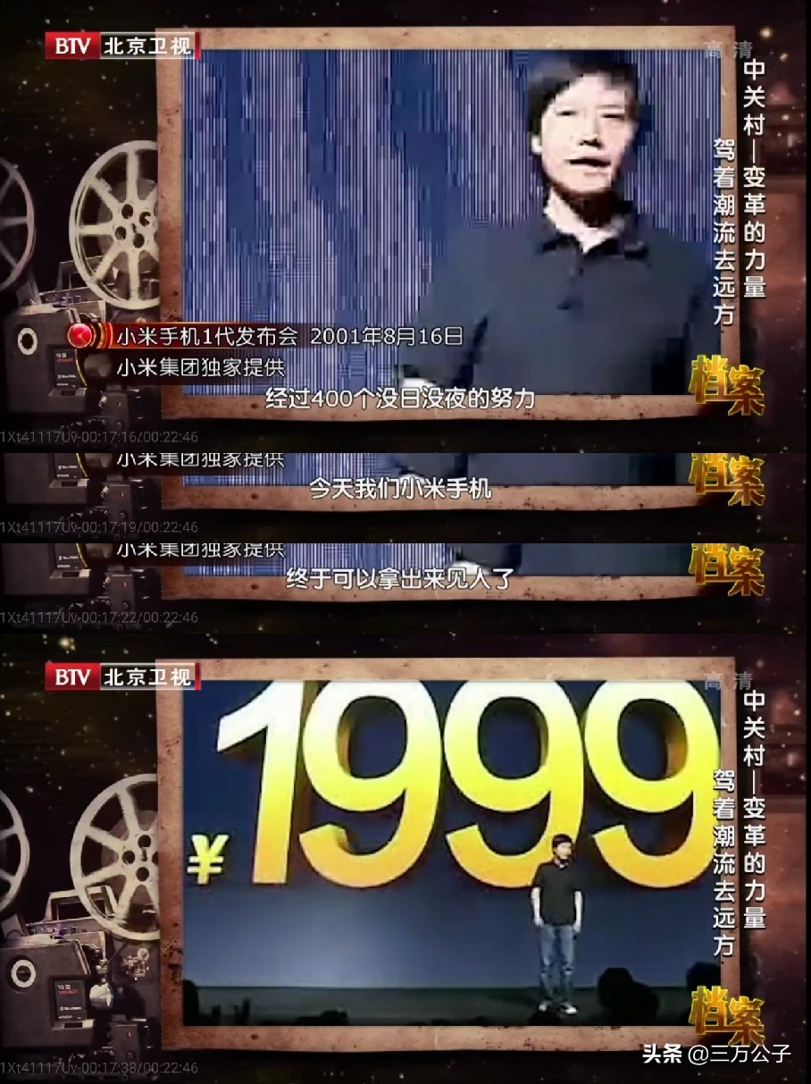 雷军的三十年隐秘暴富史,解析小米创始人雷军的传奇人生