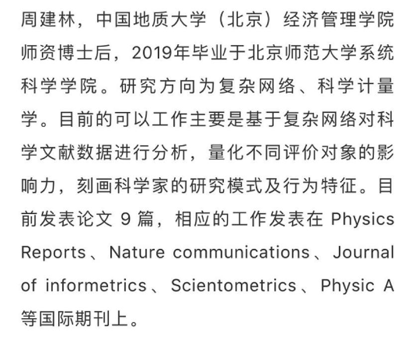 社会学文献选读,为什么要慎考基础医学