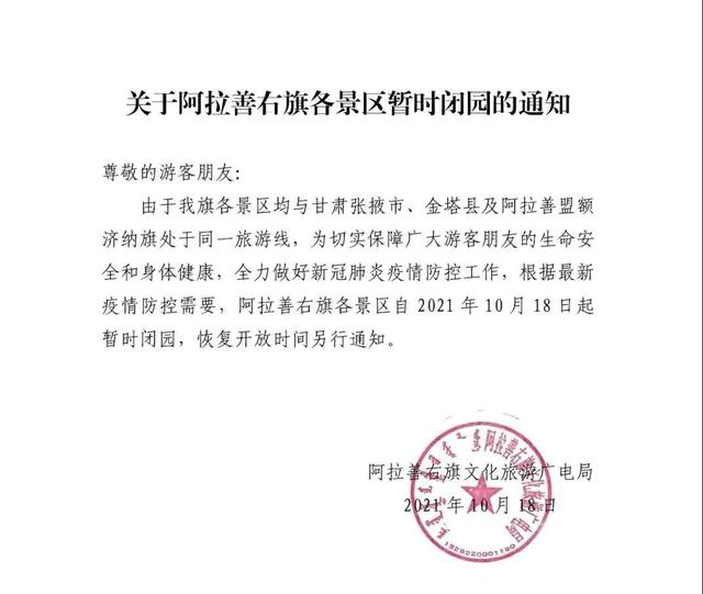 胡杨林旅游区道歉,额济纳胡杨林门票免费及优惠政策