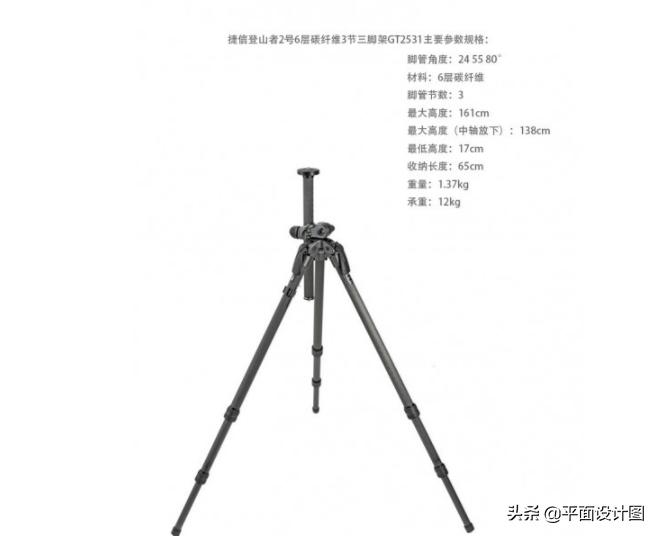 最好的一款三脚架,北美黑胡桃三脚架