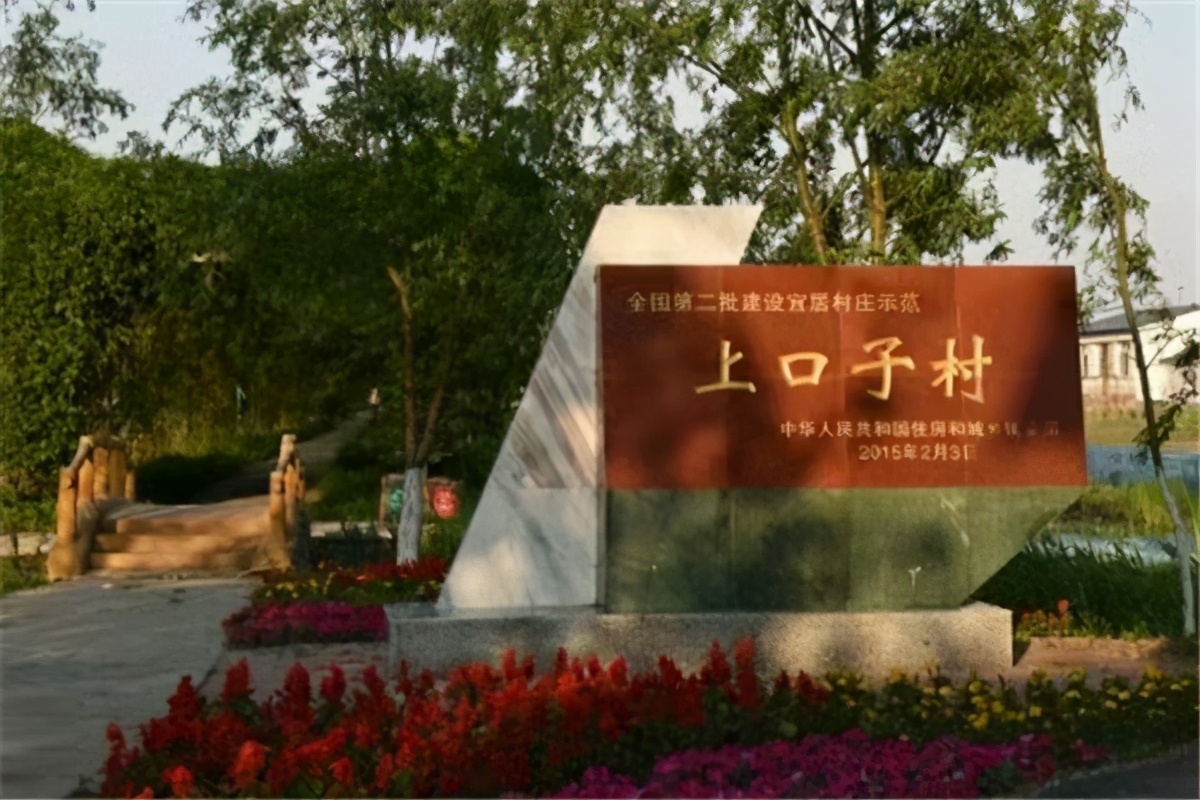 盘锦大洼上口子村,盘锦市大洼区2021年都哪些村搬迁