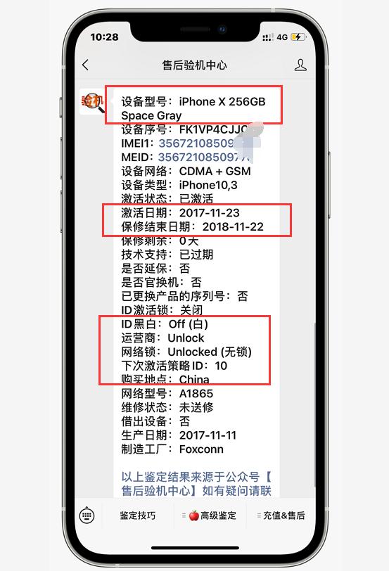 iphonex现在还值得入手,iphonex现在还值得购买
