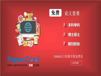 论文查重用哪个网站比较好,对比查重