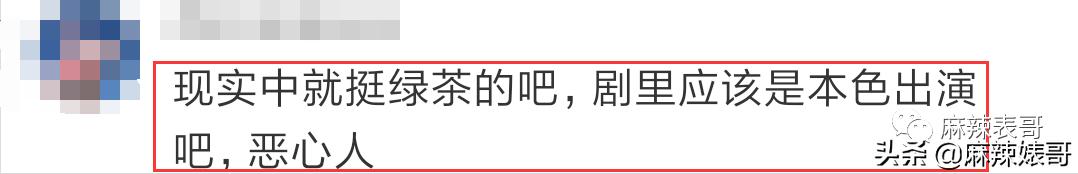 半年道歉好几次，这次又得罪人，张萌这是心直口快还是戏多？