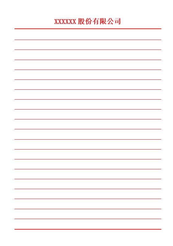 用word做便签纸排版,信签纸模板用word怎么做