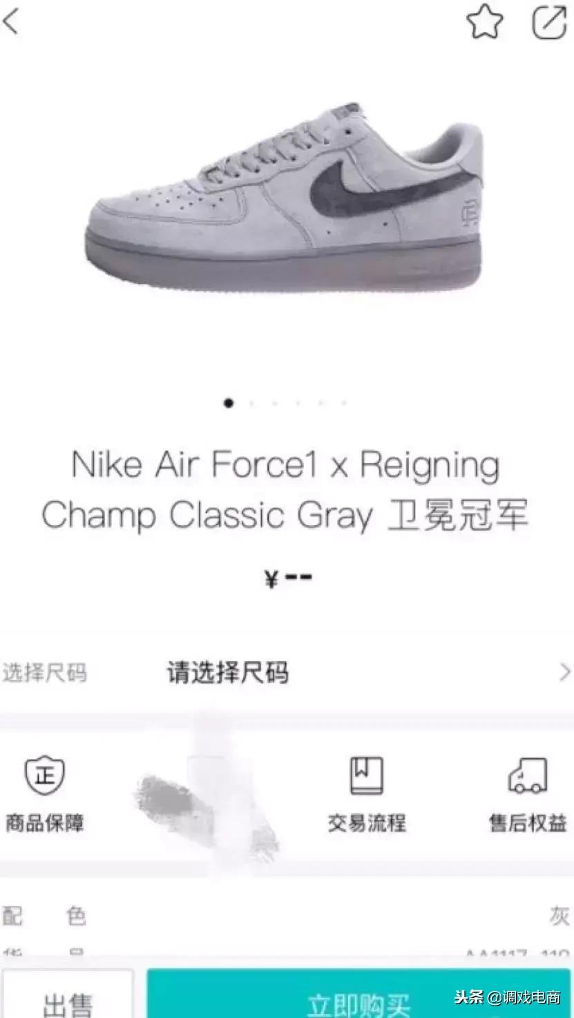 中年人炒股，90后炒鞋，一双球鞋能换别墅，有货推UFO要做鞋交所？