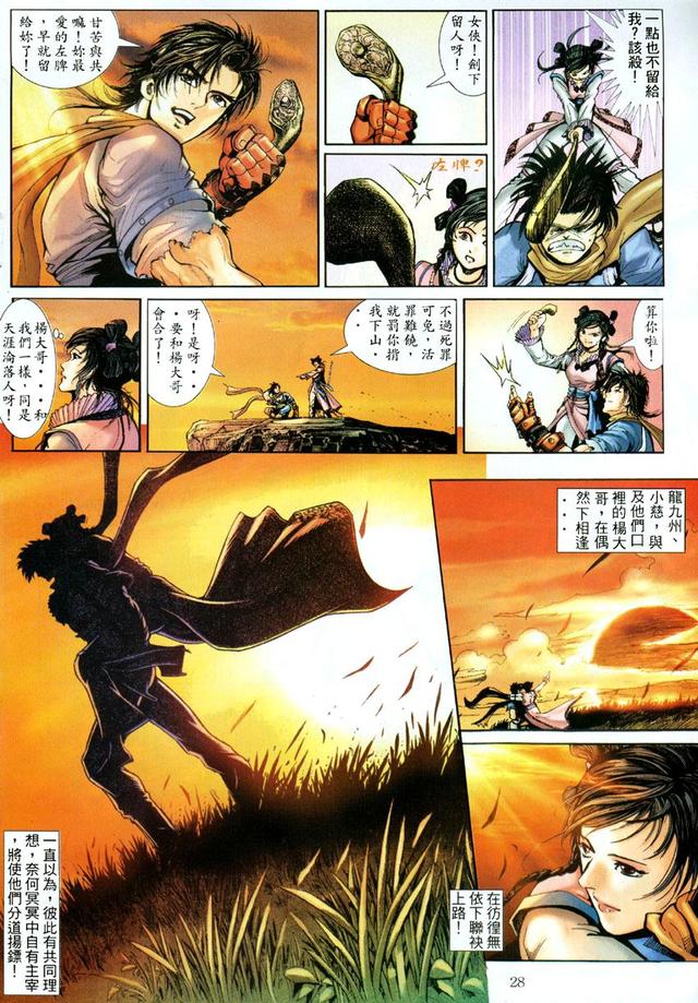 如来神掌第一至十式素材,如来神掌十大经典武侠电影