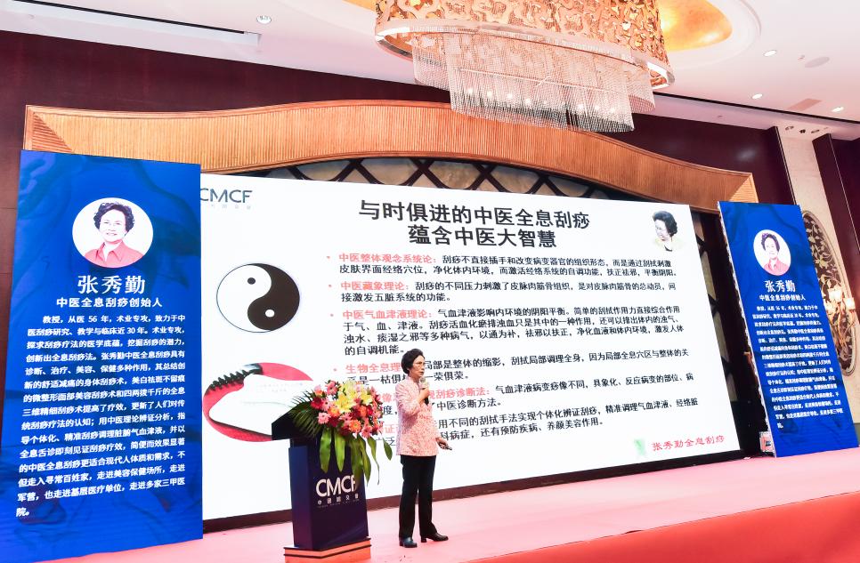 全息刮痧值得学习吗,全息面部刮痧美容