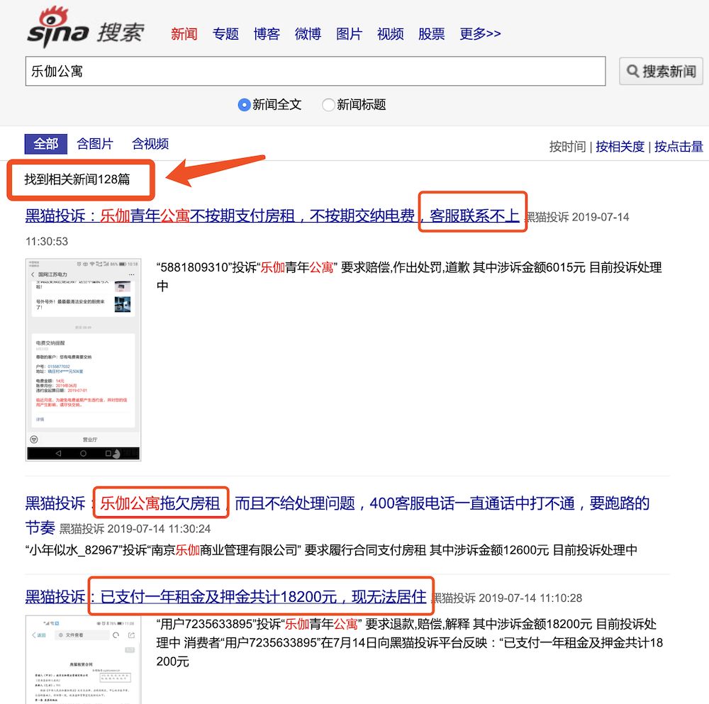 租房中介跑路合肥,合肥房产出租中介骗钱案