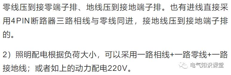 配电箱怎么样接线好看,配电箱怎么安装才能好看