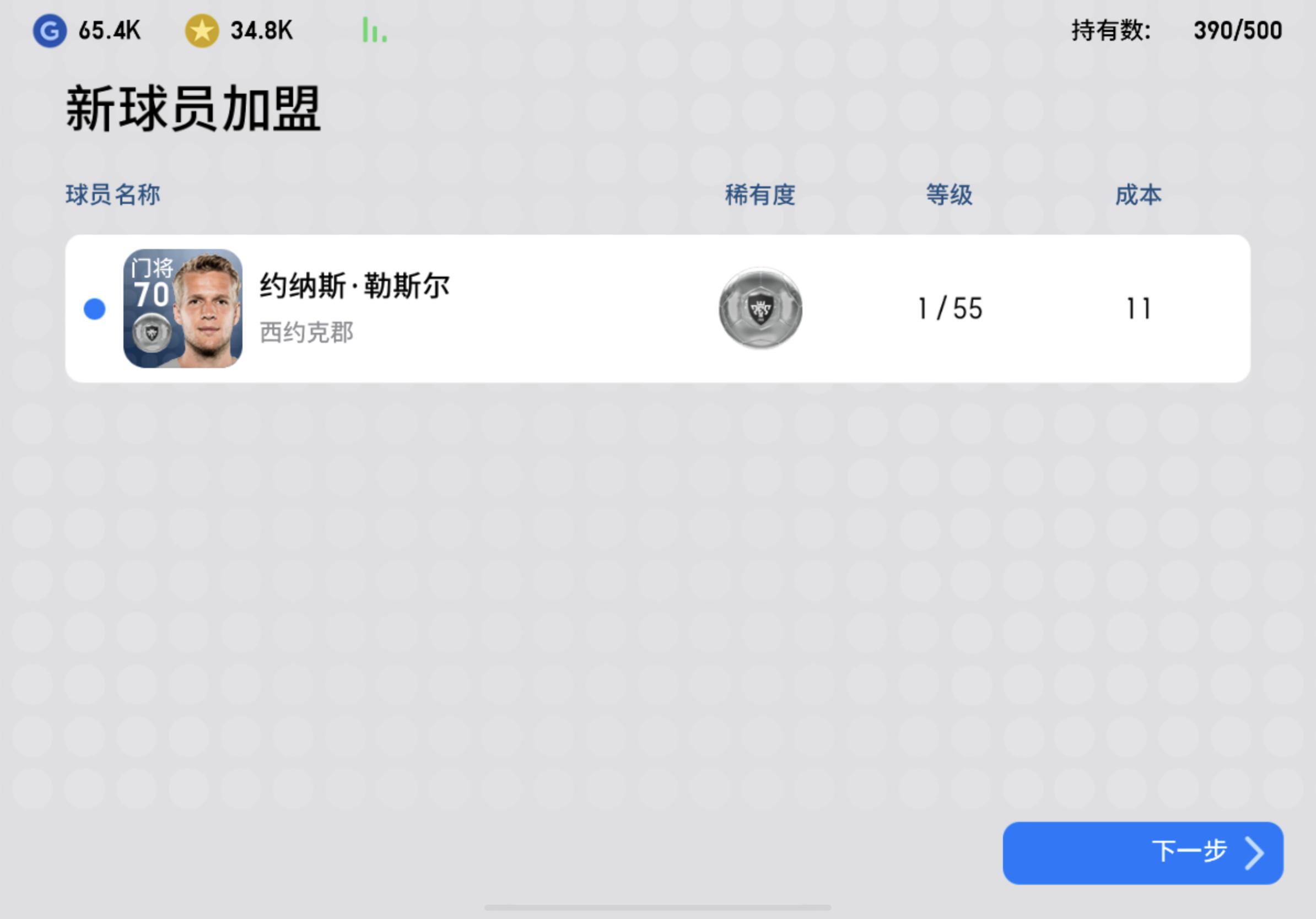 实况足球风凉大叔抽球,实况足球春日有礼抽球