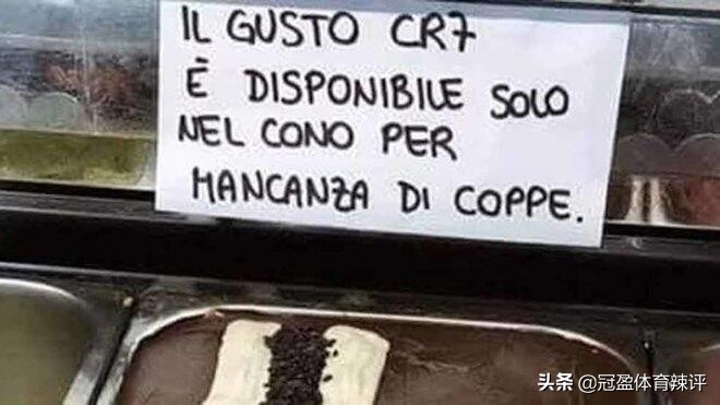 尤文炮轰c罗完整版,尤文调侃c罗完整版