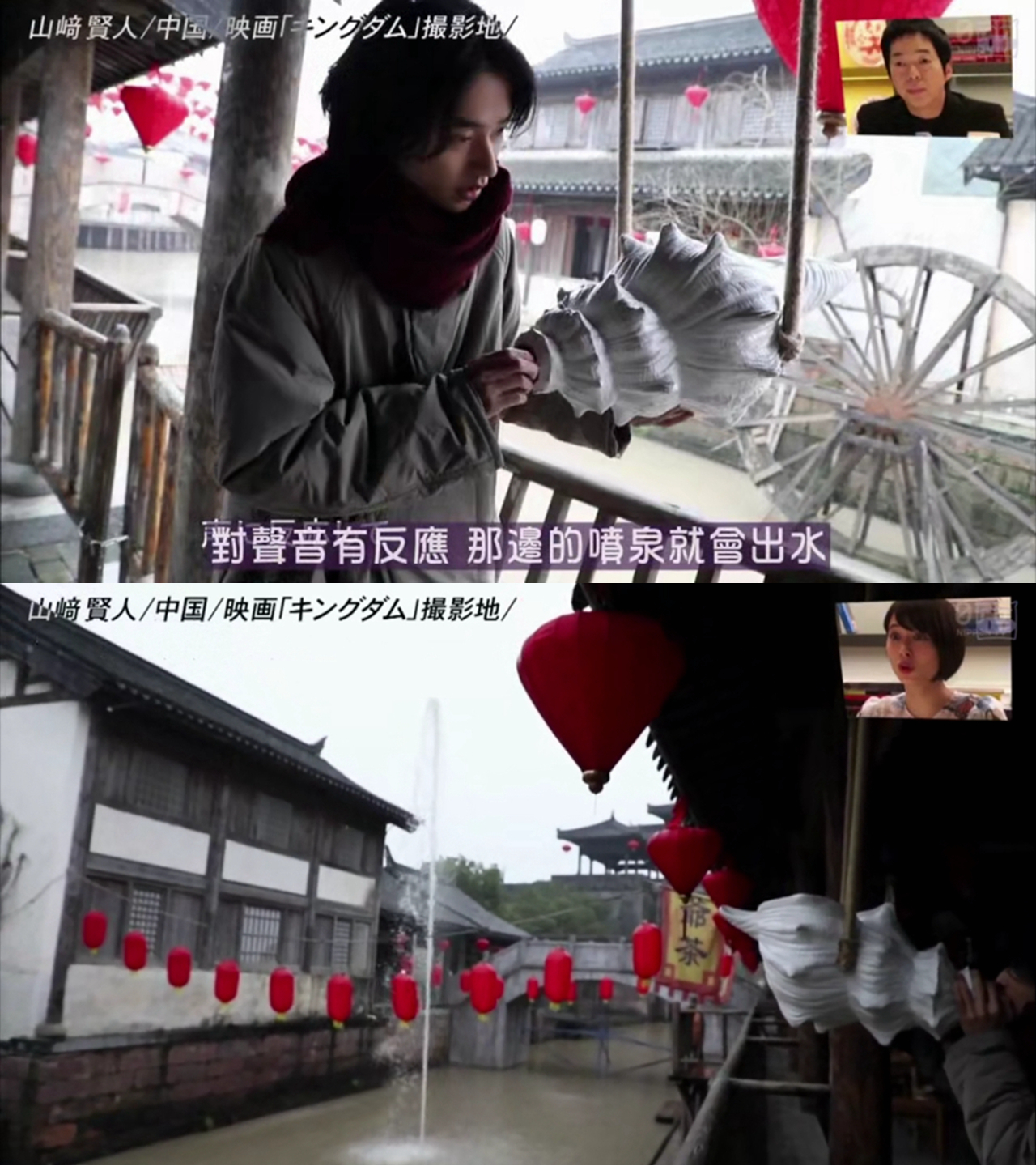 山崎贤人樱田通同框,山崎贤人状态