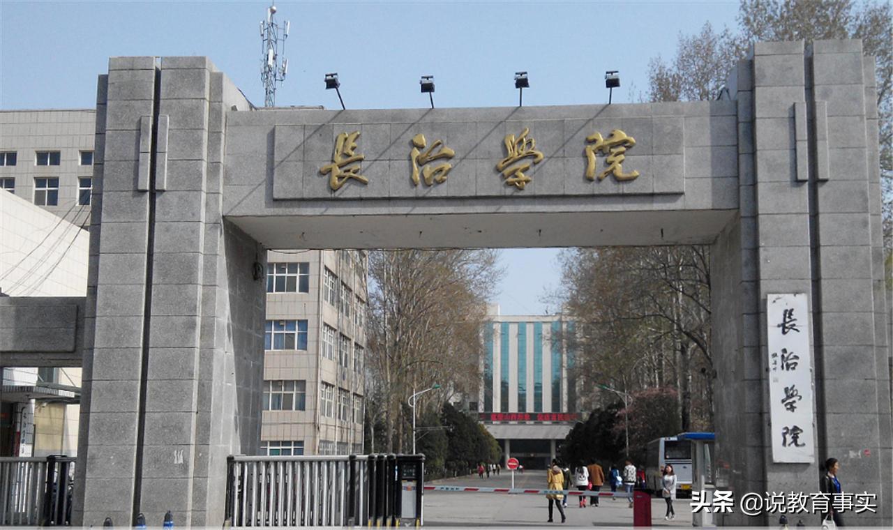 山西二本最差的三所大学,山西最差二本