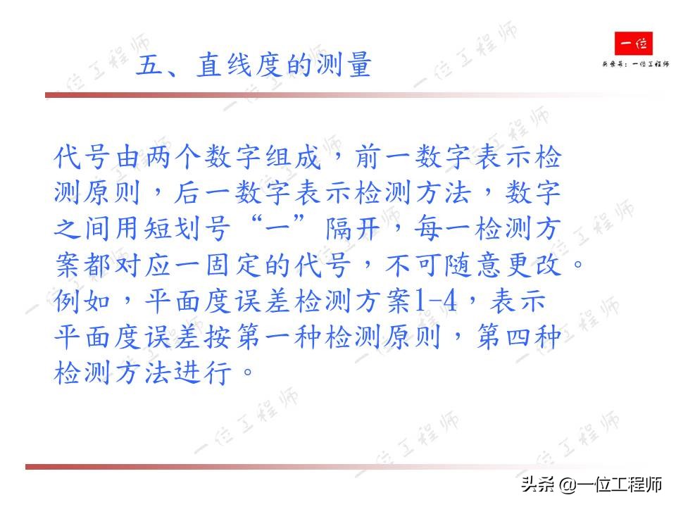 直线测量及公差分析步骤详细说明,形位公差直线度详细讲解