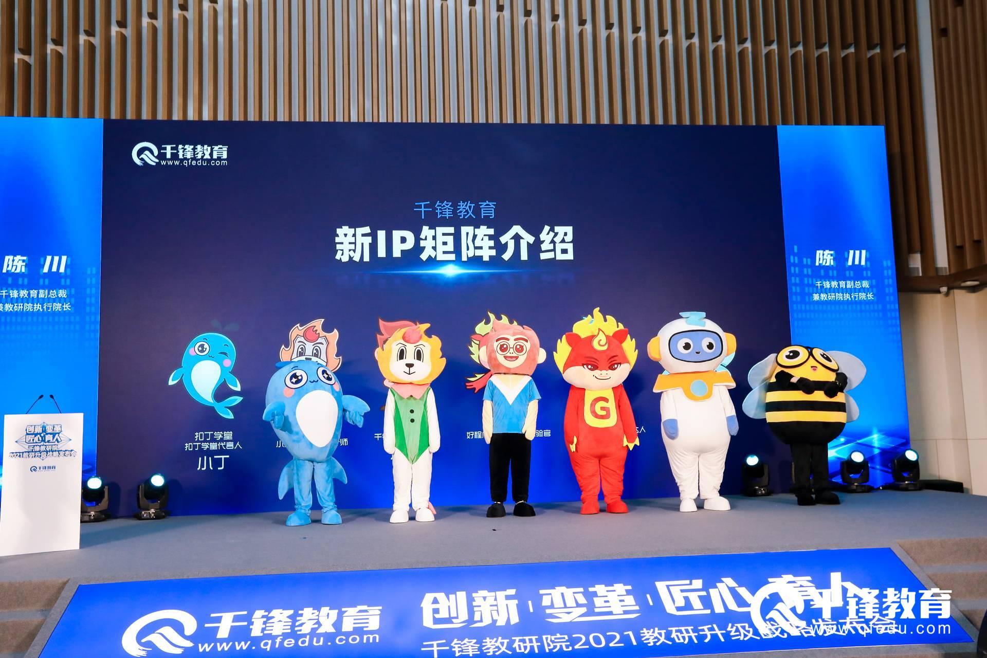 千锋教育教研发布会,深化教研改革质量提升