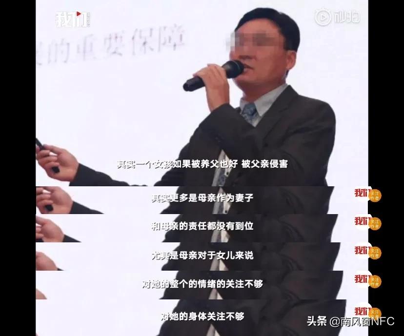 高管性侵养女后续之受害者有罪论,高管性侵养女事件