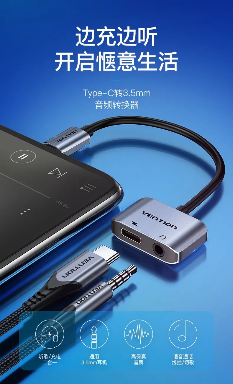 推荐一款耳机转接头,最实用的耳机转接头