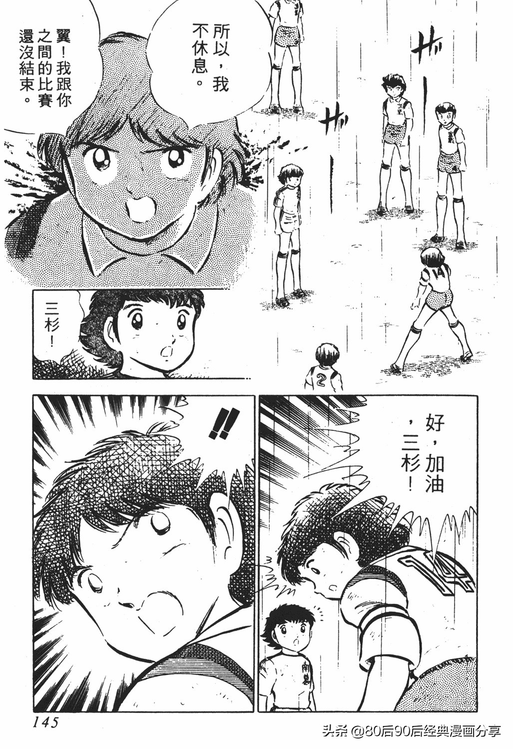 足球小将翼原创赛程,足球小将小翼第10集中文