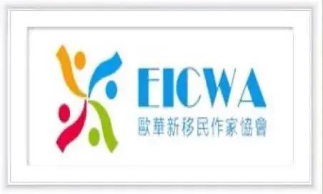 看欧洲的三种角度及文化表情－－欧华散文创作断想丨樊洛平