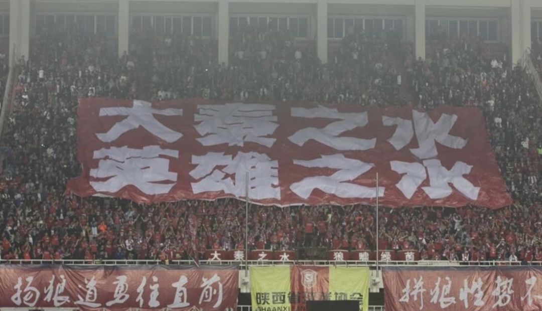 致足球球迷,陕西球迷回忆足球变迁