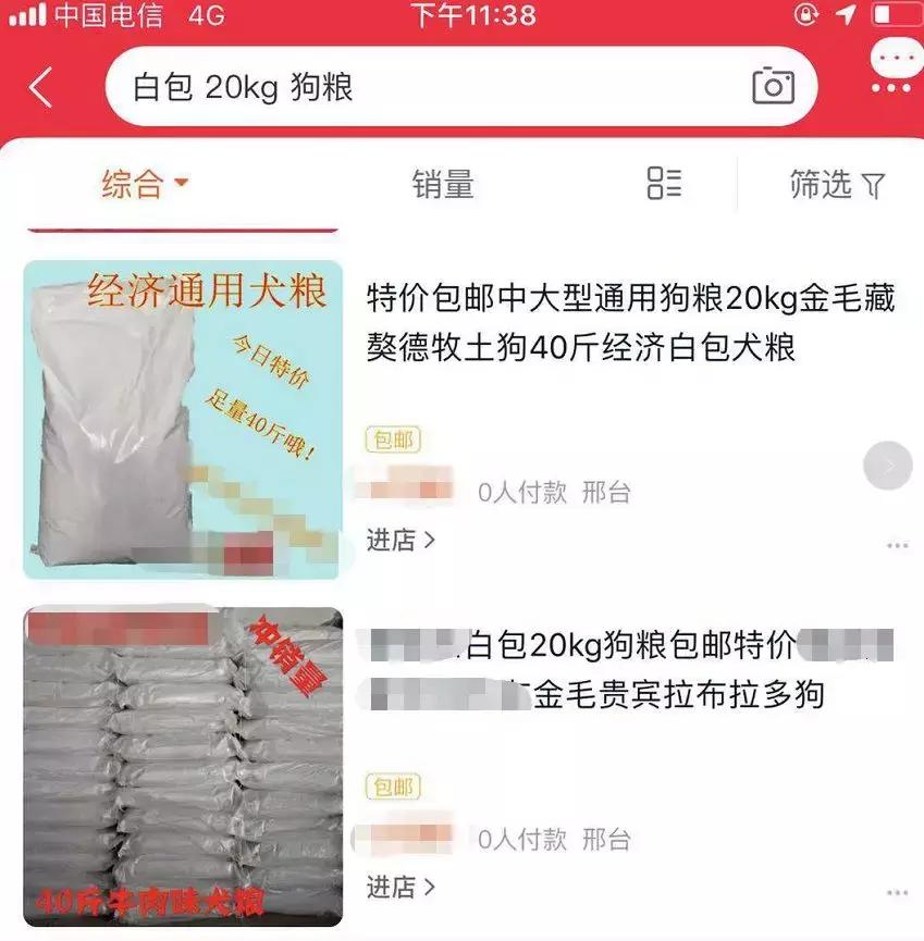 白包进口的嗗达比国产啃达狗粮便宜，国内分装容易感染细菌