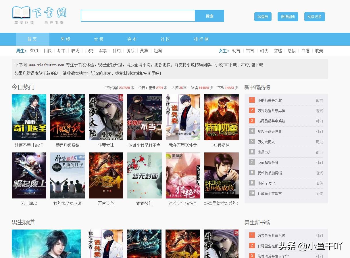 8个有趣实用的网站分享,值得收藏推荐4个超实用的网站