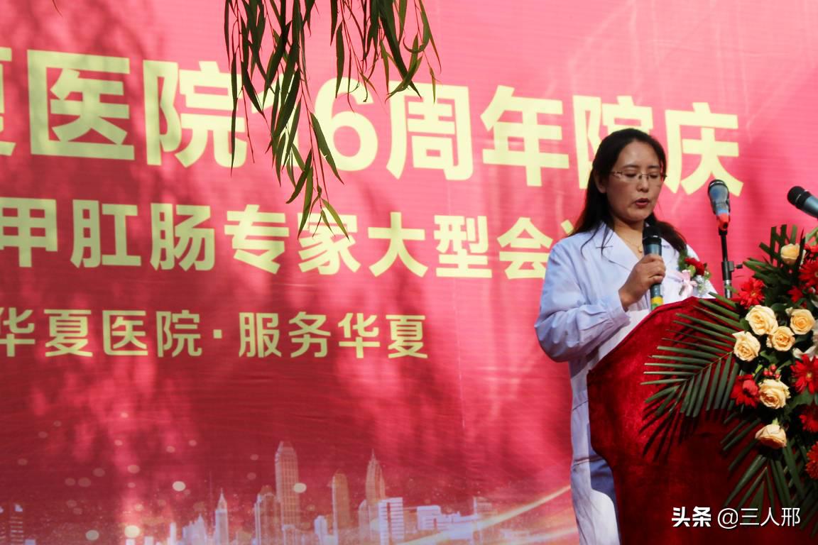 邢台华夏医院,邢台华夏医院医生