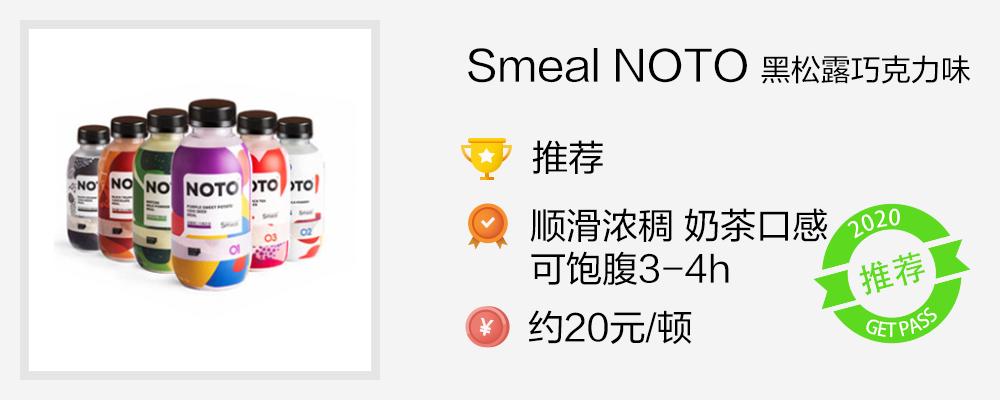 减肥路上必不可少的代餐奶昔,奶昔代餐粉减肥有什么效果