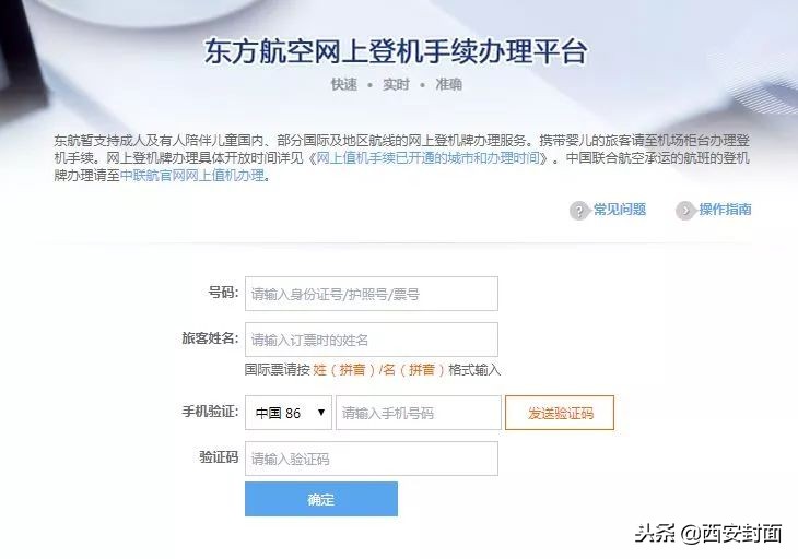 咸阳t3坐飞机手机值机流程,咸阳机场t3航站楼值机柜台分布图