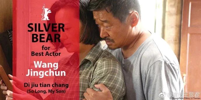 中国有几位柏林影后,中国演员同时荣膺柏林影帝影后