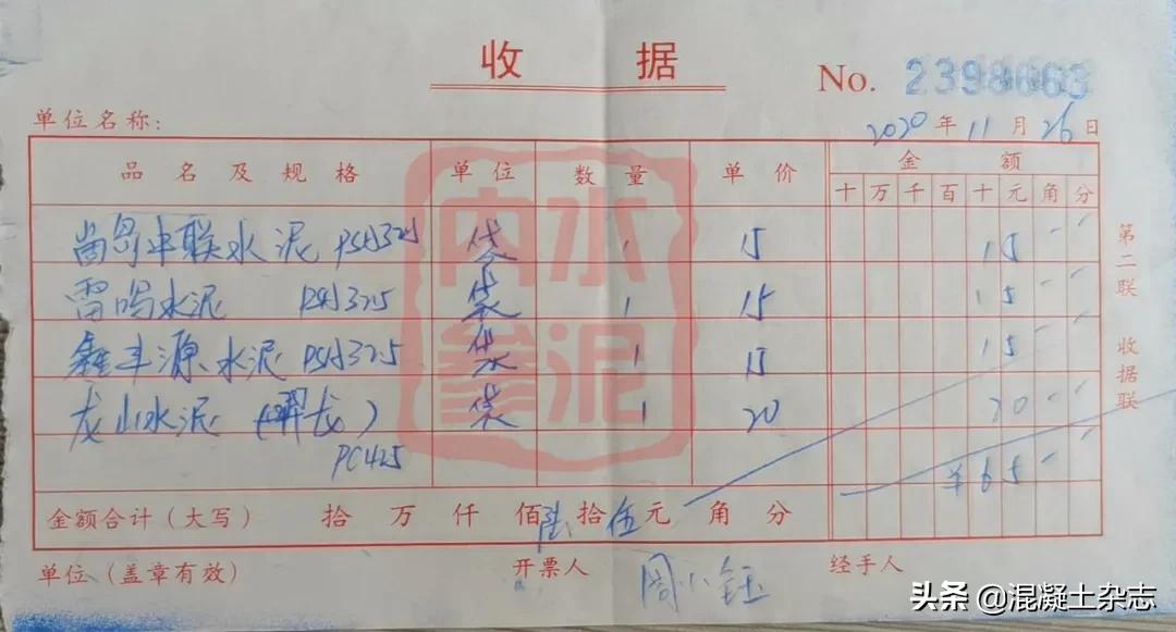 震惊！强度仅20.6!氯离子超标28倍！大批不合格水泥曝出！,名单