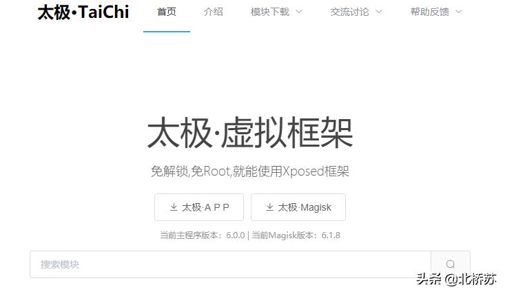 搞机神器,xposed最详细使用教程