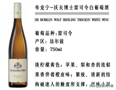 雷司令甜白葡萄酒跟什么最搭,雷司令白葡萄酒的经典产区
