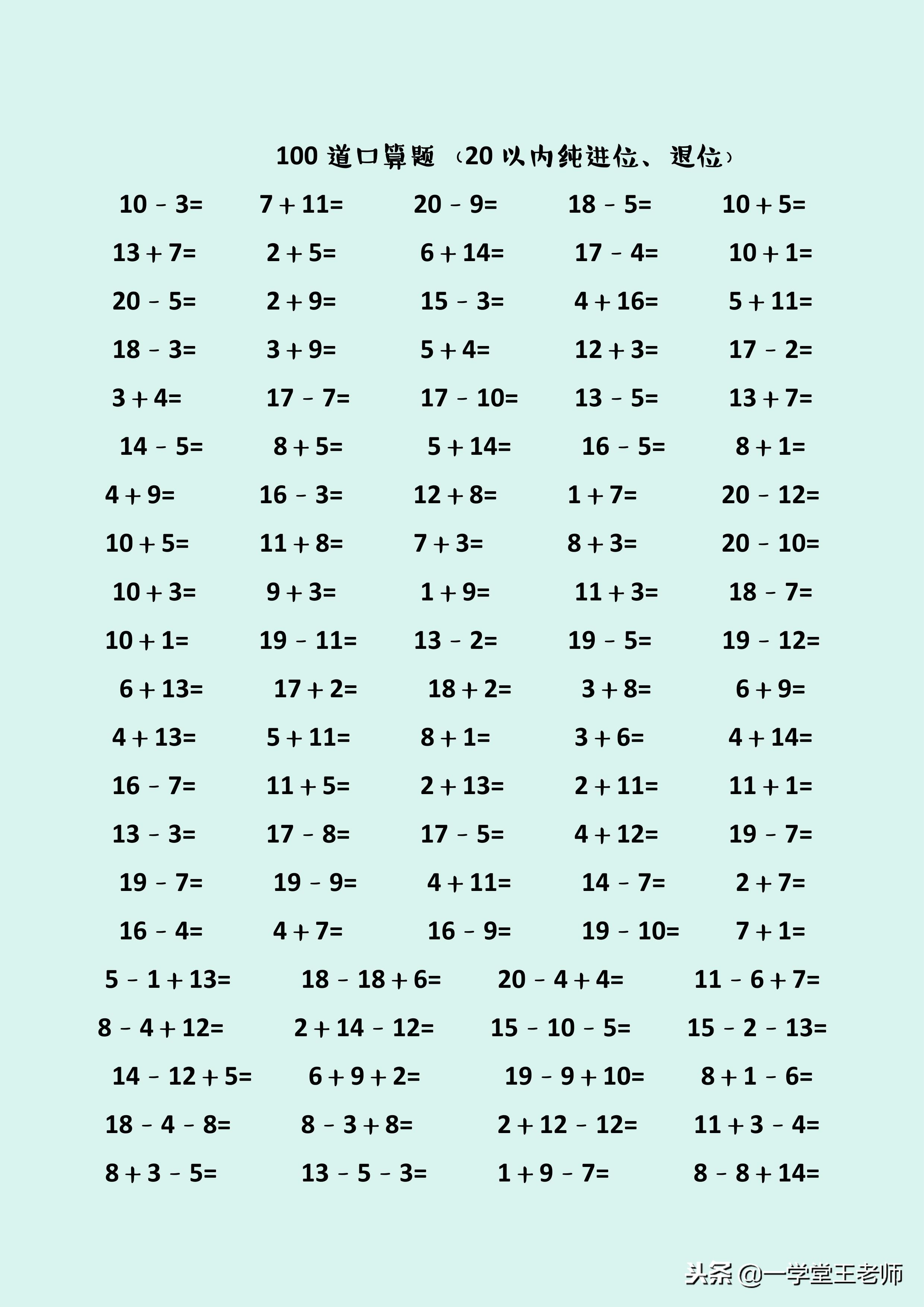 怎么教一年级孩子心算,一年级小朋友心算有技巧吗