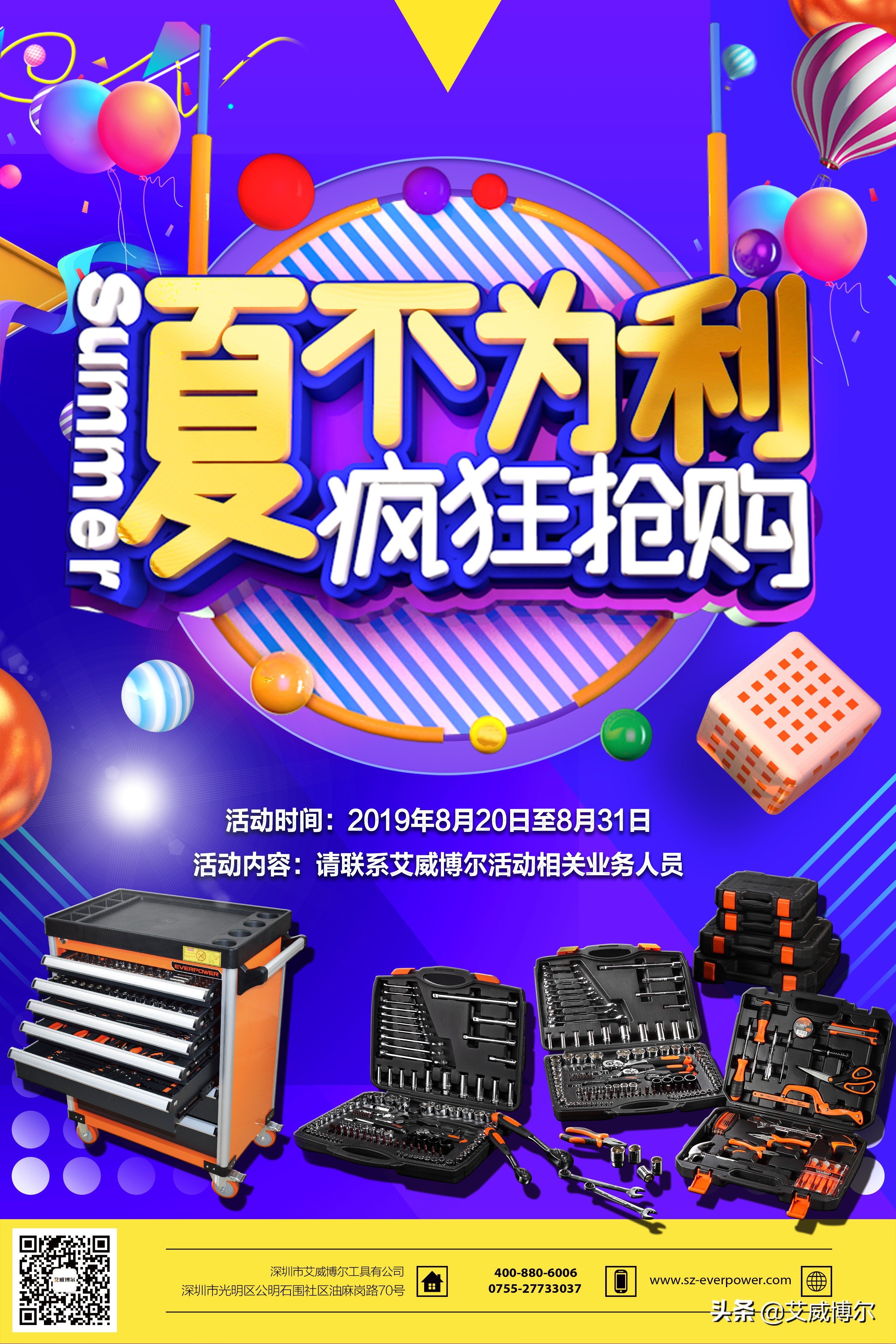 艾威博尔：信不信由你，这下我要“拼”了