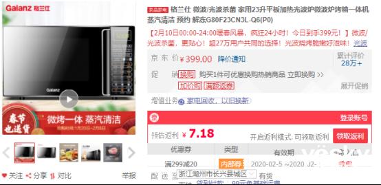 疫情期间做饭的困扰,格兰仕光波炉热食物