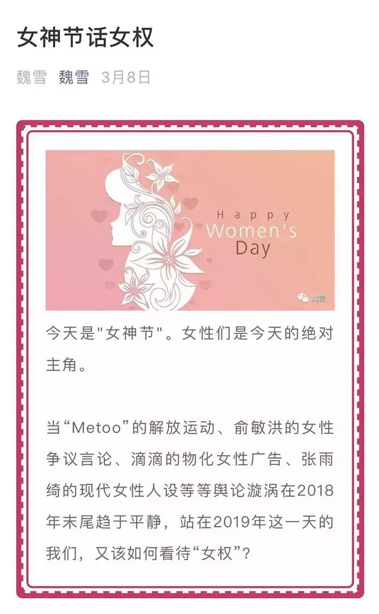 魏雪今年多大岁数,魏雪今年多大岁数啦