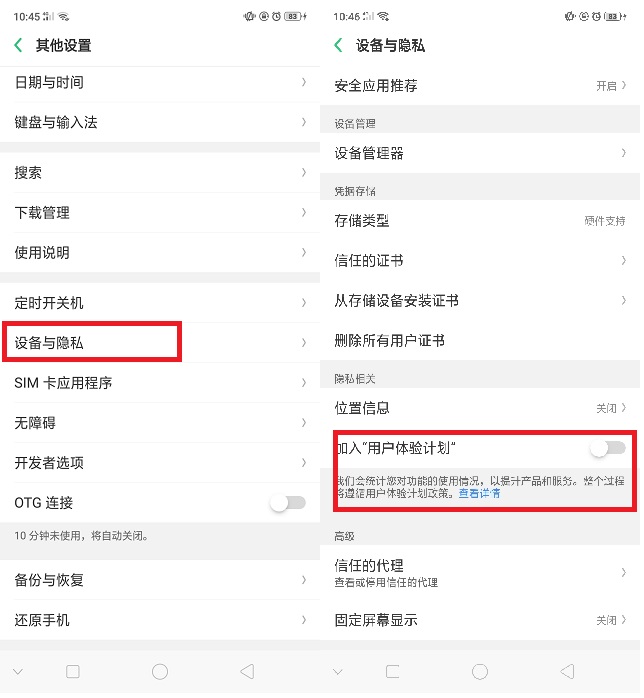 OPPO手机卡顿如何解,opporeno5pro手机卡顿怎么办