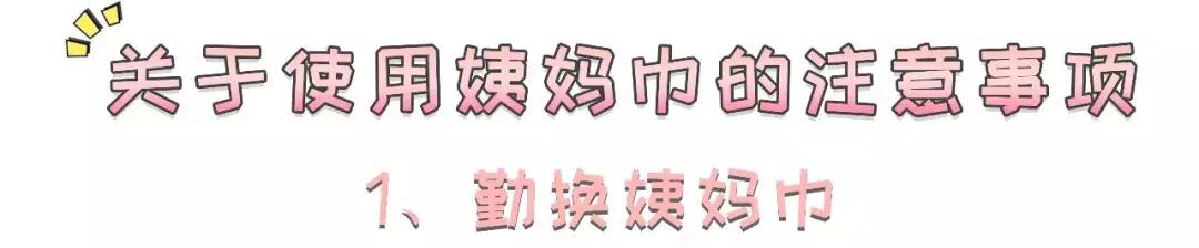 “她用的居然是卫生棉条,一定不是好女孩……”